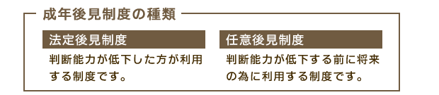 札幌の成年後見制度